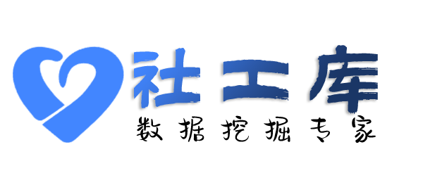 社工好帮手卡尔森酒店开房记录查询